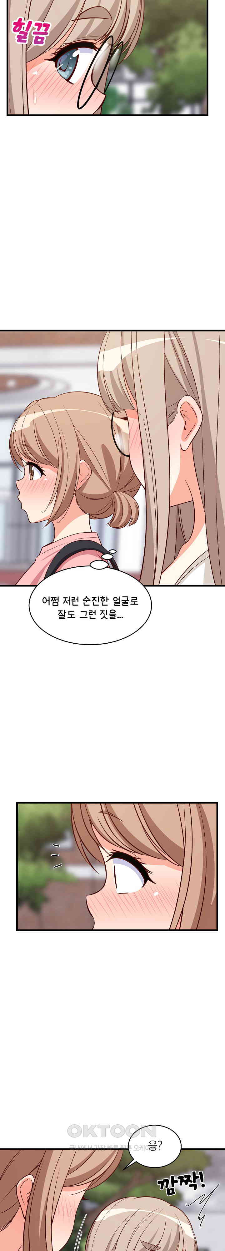 College Grades Skyrocketing Raw Chapter 26 Page 6