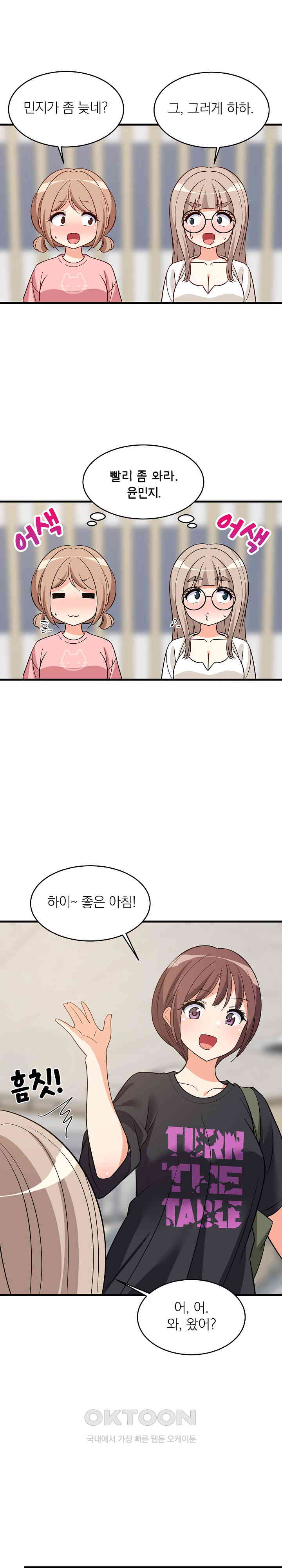 College Grades Skyrocketing Raw Chapter 26 Page 9
