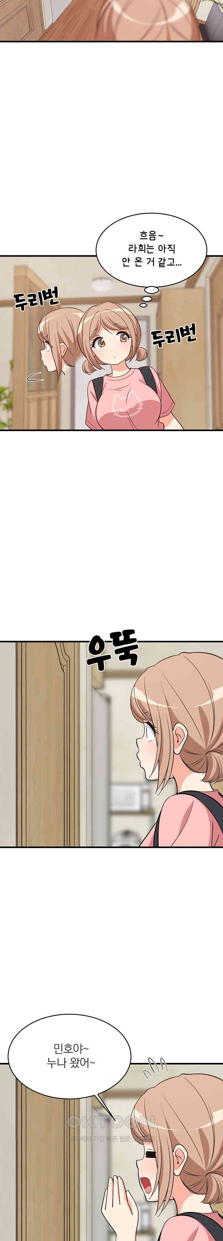 College Grades Skyrocketing Raw Chapter 27 Page 15