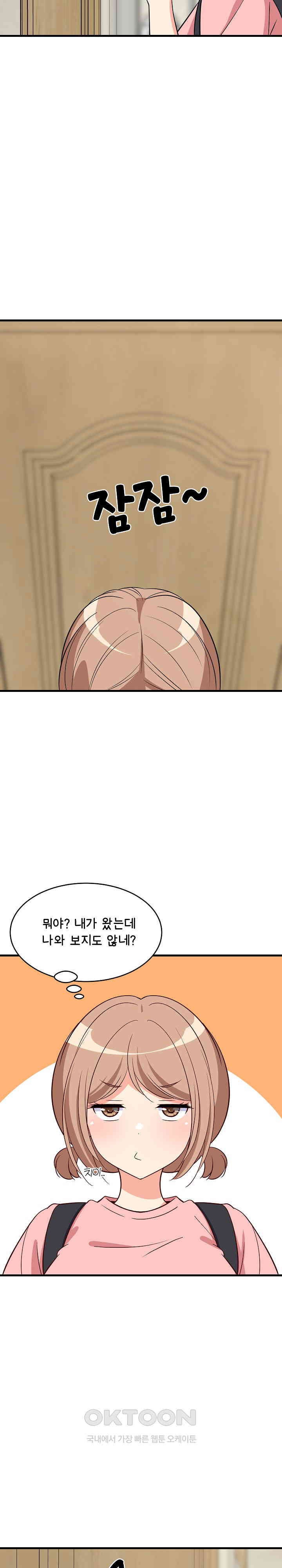 College Grades Skyrocketing Raw Chapter 27 Page 16