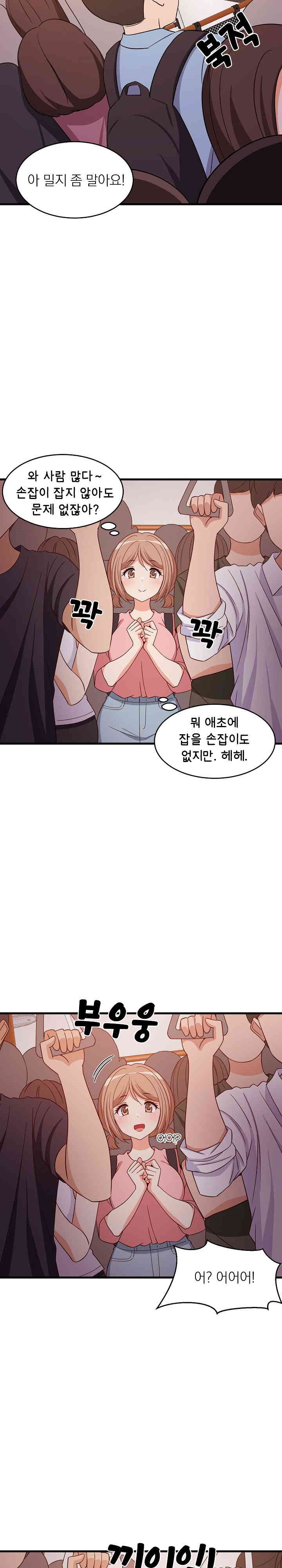 College Grades Skyrocketing Raw Chapter 27 Page 2
