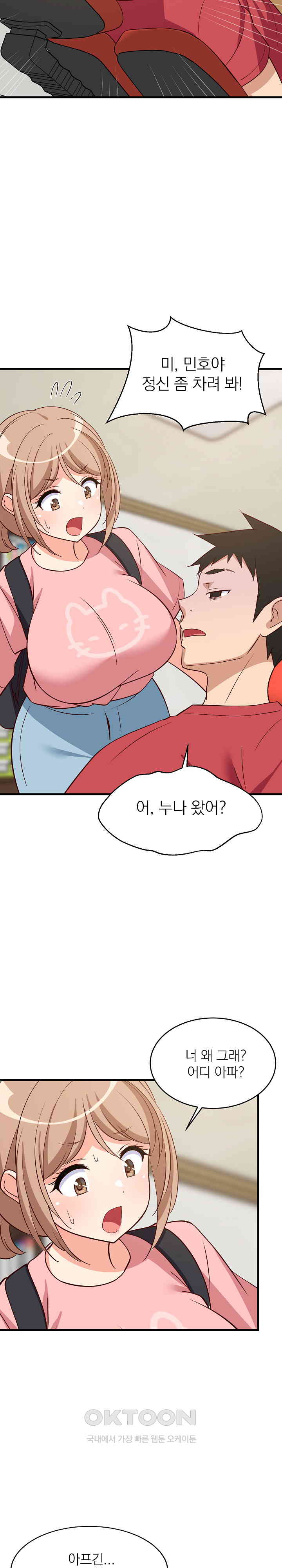 College Grades Skyrocketing Raw Chapter 27 Page 20
