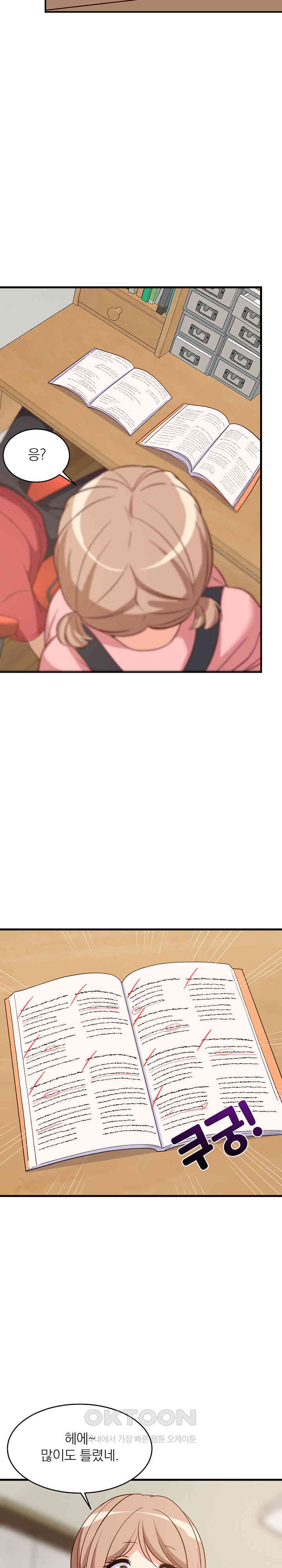 College Grades Skyrocketing Raw Chapter 27 Page 22