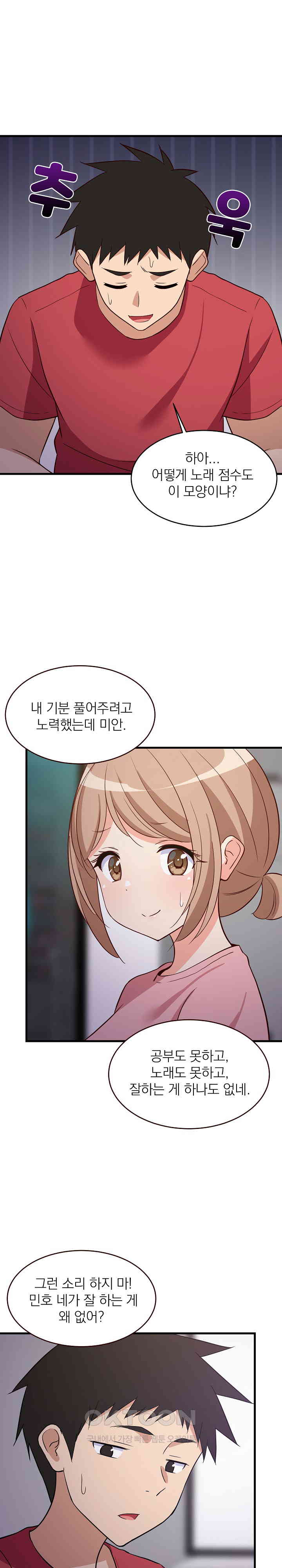 College Grades Skyrocketing Raw Chapter 27 Page 29