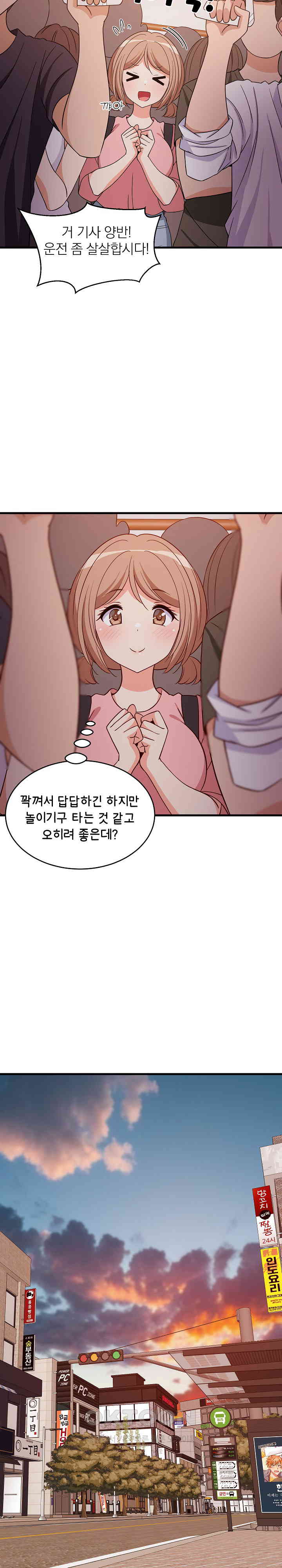 College Grades Skyrocketing Raw Chapter 27 Page 3