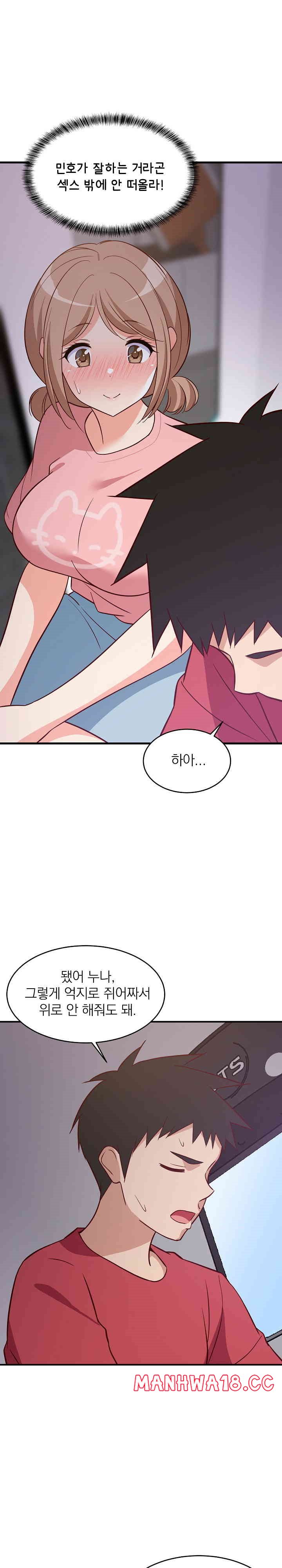 College Grades Skyrocketing Raw Chapter 27 Page 31