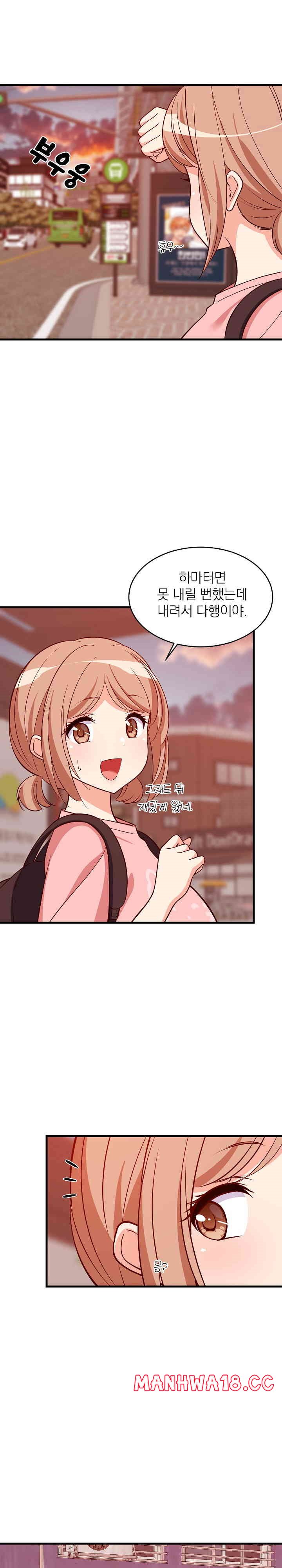 College Grades Skyrocketing Raw Chapter 27 Page 5