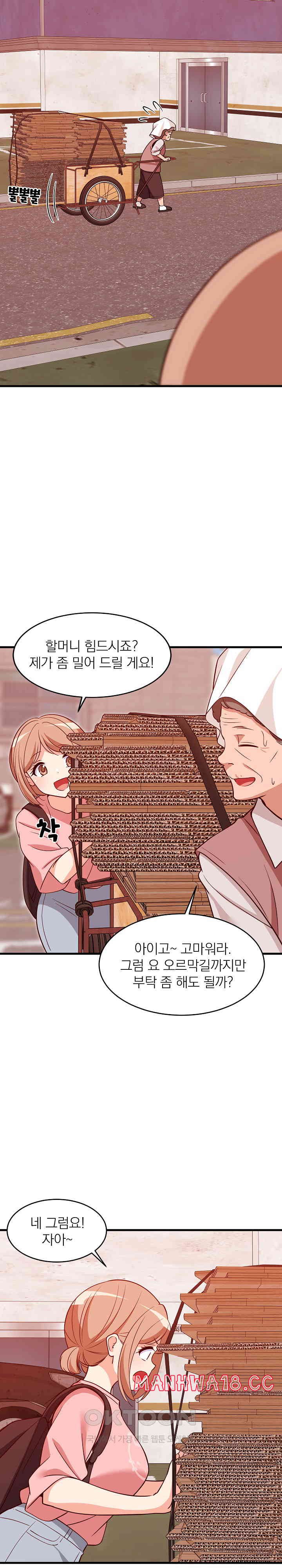 College Grades Skyrocketing Raw Chapter 27 Page 6