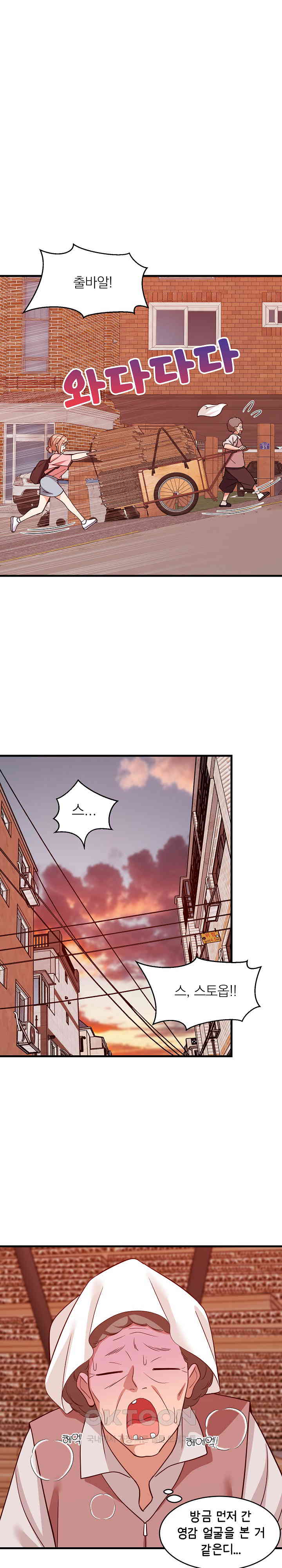 College Grades Skyrocketing Raw Chapter 27 Page 7