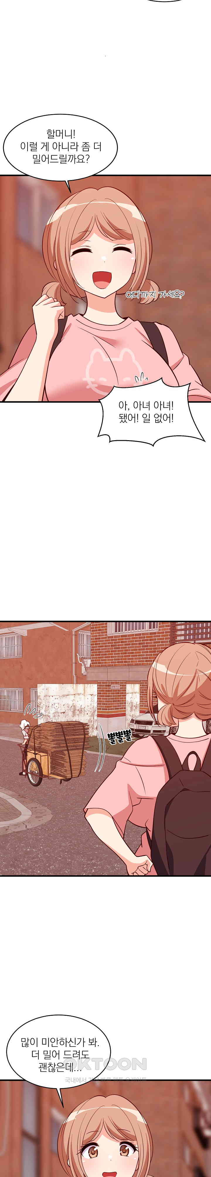 College Grades Skyrocketing Raw Chapter 27 Page 8