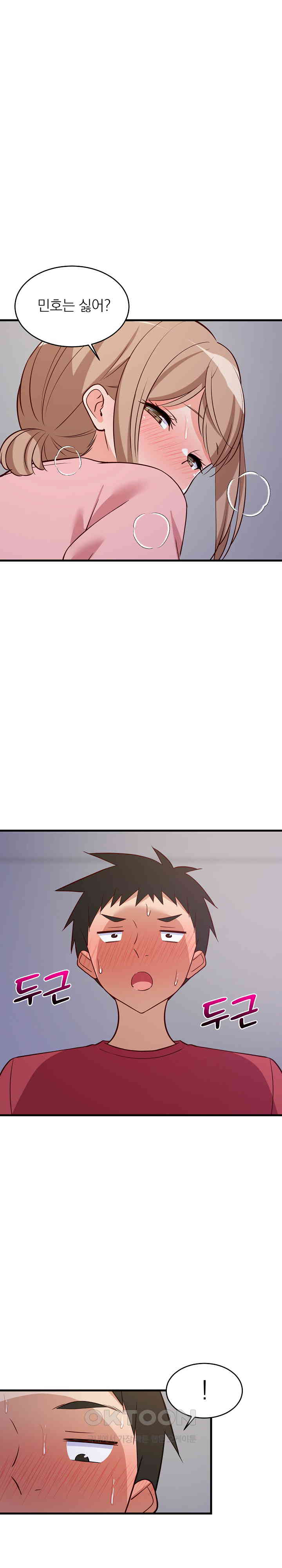 College Grades Skyrocketing Raw Chapter 28 Page 10