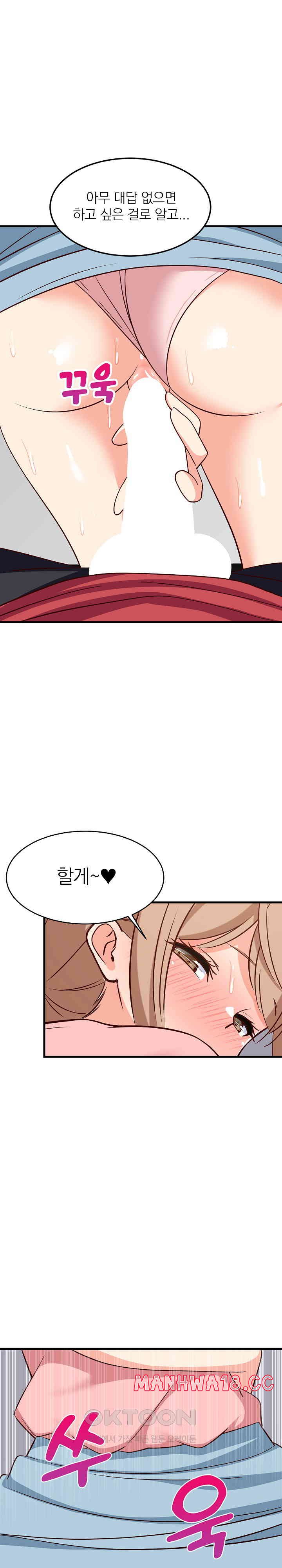 College Grades Skyrocketing Raw Chapter 28 Page 11