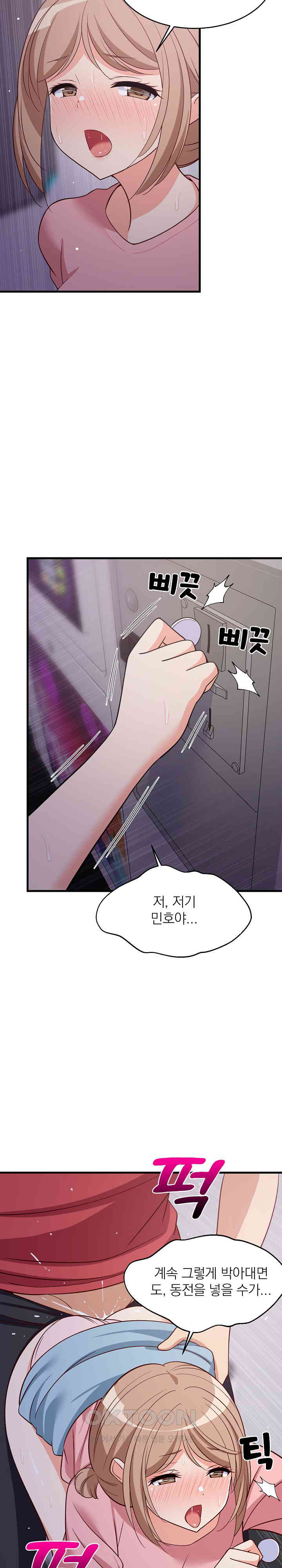 College Grades Skyrocketing Raw Chapter 28 Page 18