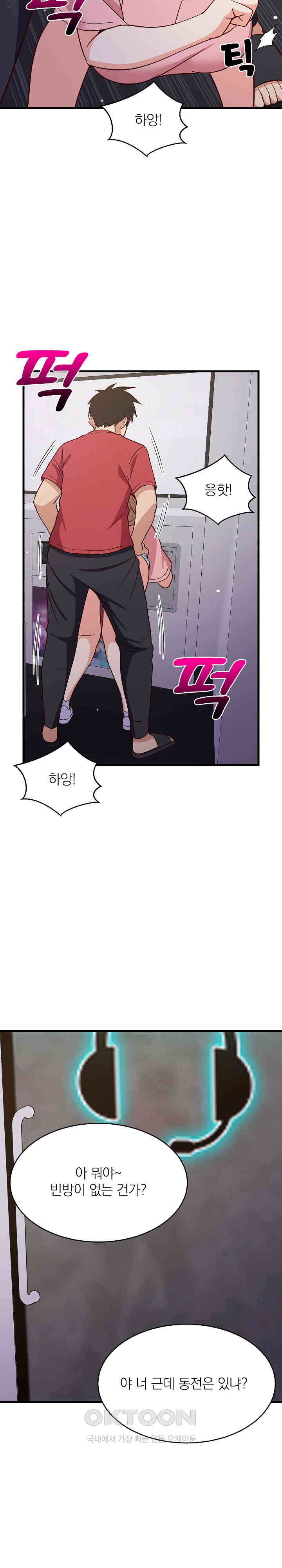 College Grades Skyrocketing Raw Chapter 28 Page 19