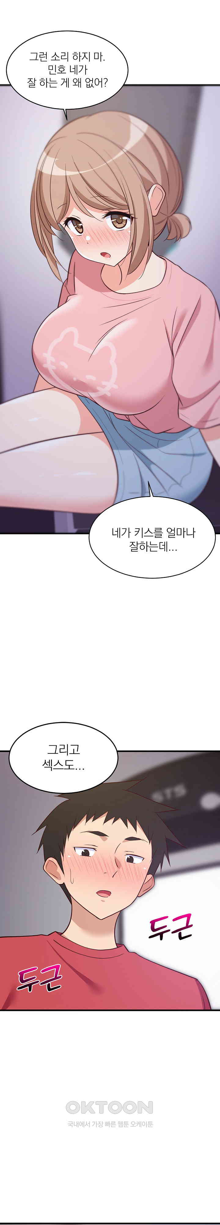 College Grades Skyrocketing Raw Chapter 28 Page 2
