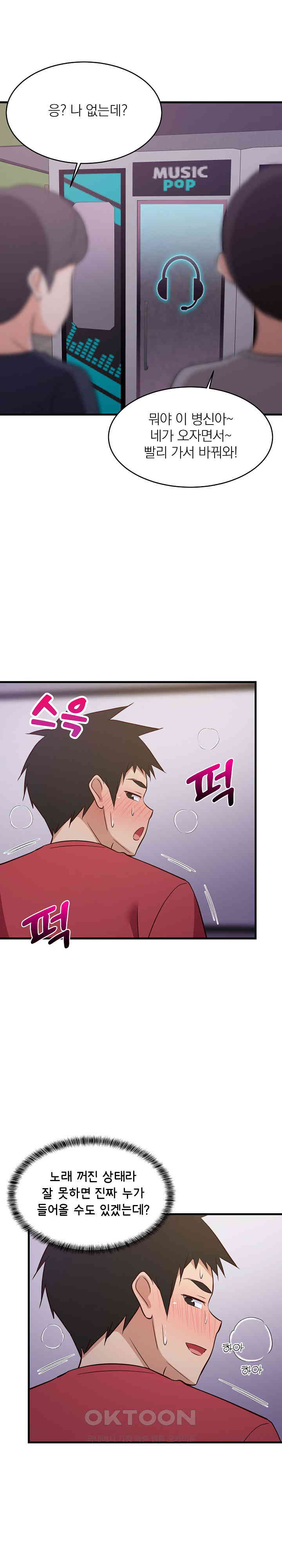 College Grades Skyrocketing Raw Chapter 28 Page 20