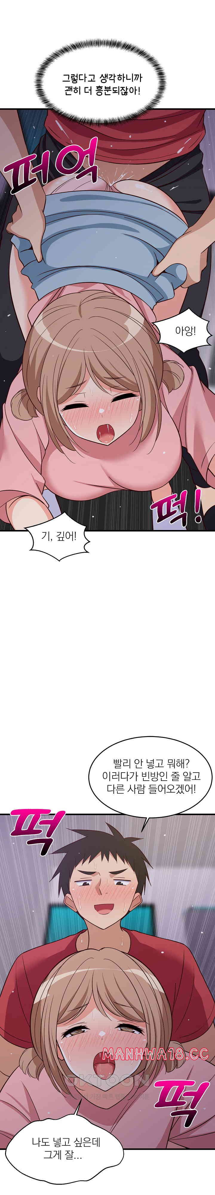 College Grades Skyrocketing Raw Chapter 28 Page 21