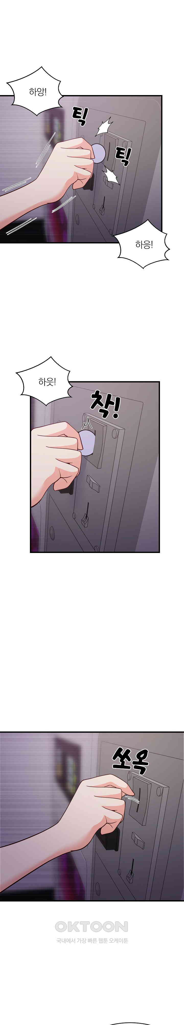 College Grades Skyrocketing Raw Chapter 28 Page 23