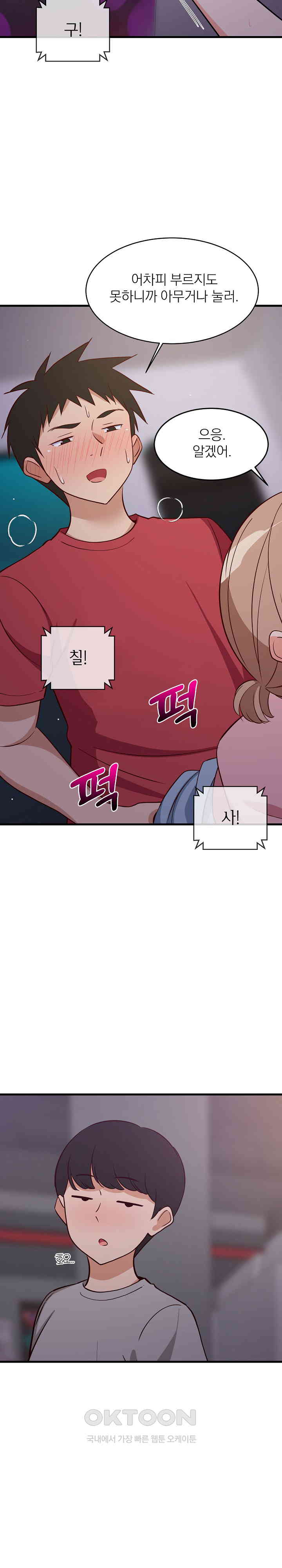 College Grades Skyrocketing Raw Chapter 28 Page 26