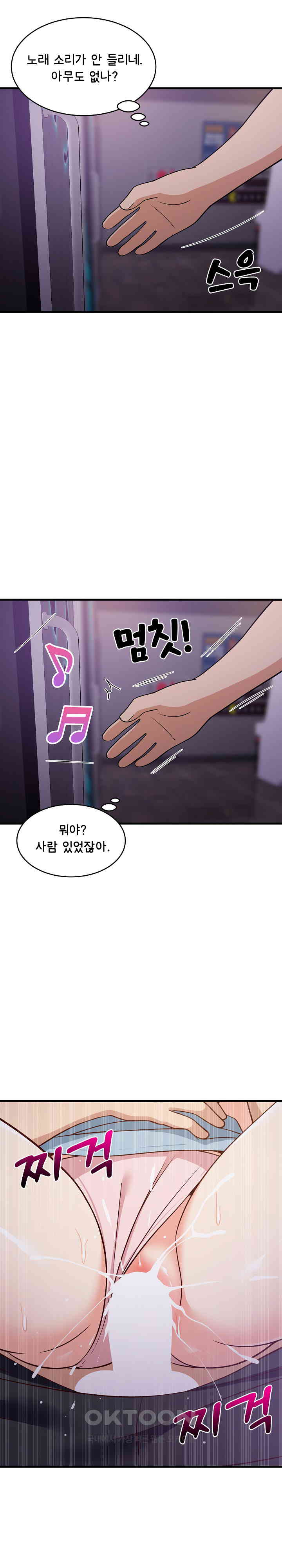 College Grades Skyrocketing Raw Chapter 28 Page 27