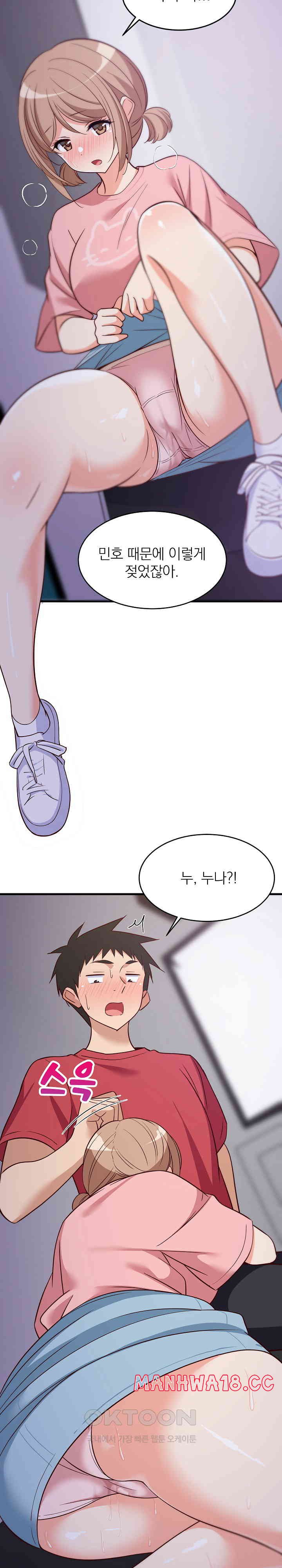 College Grades Skyrocketing Raw Chapter 28 Page 7