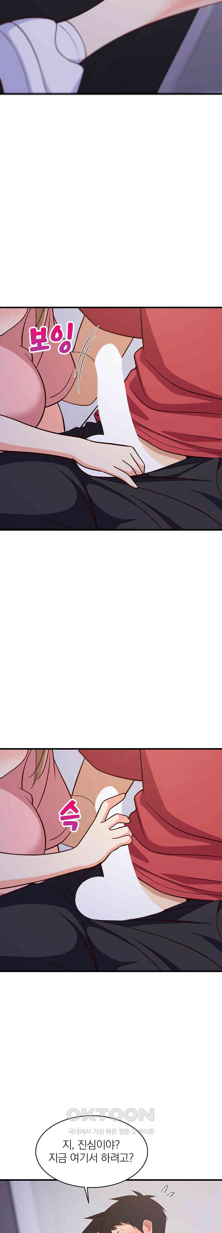 College Grades Skyrocketing Raw Chapter 28 Page 8