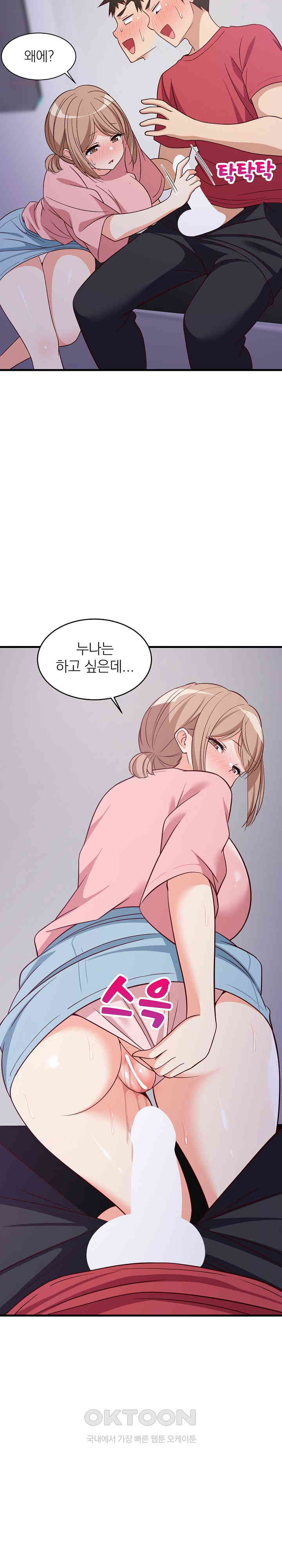 College Grades Skyrocketing Raw Chapter 28 Page 9