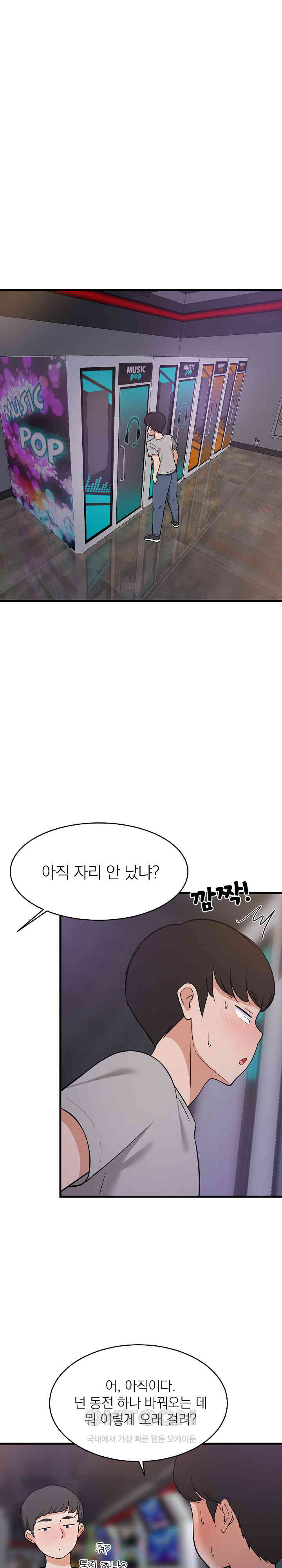 College Grades Skyrocketing Raw Chapter 29 Page 1