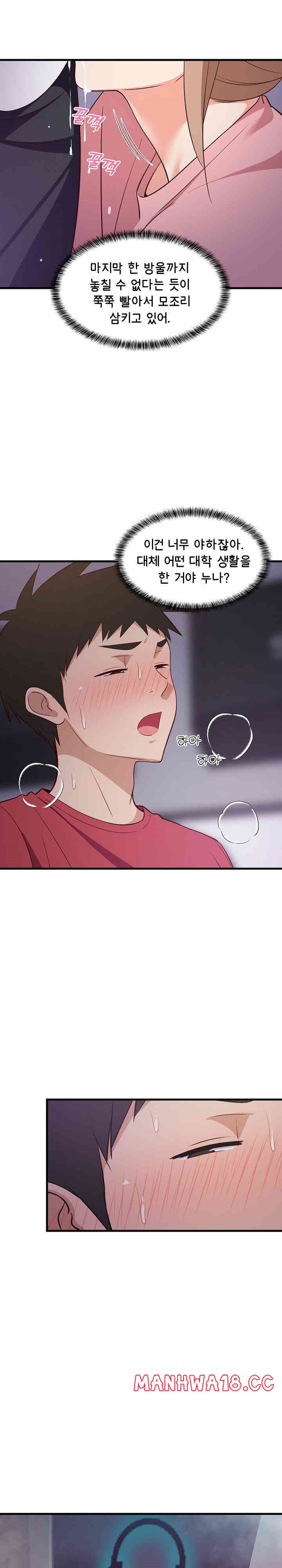 College Grades Skyrocketing Raw Chapter 29 Page 13