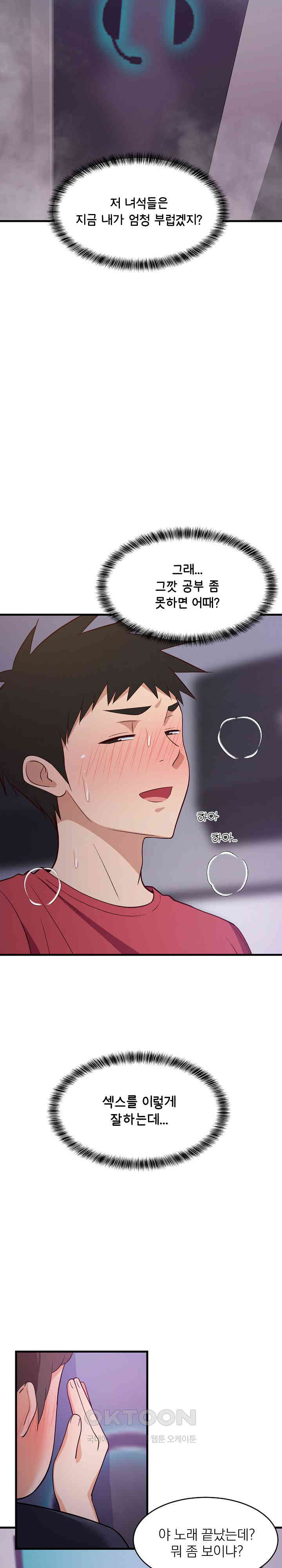 College Grades Skyrocketing Raw Chapter 29 Page 14