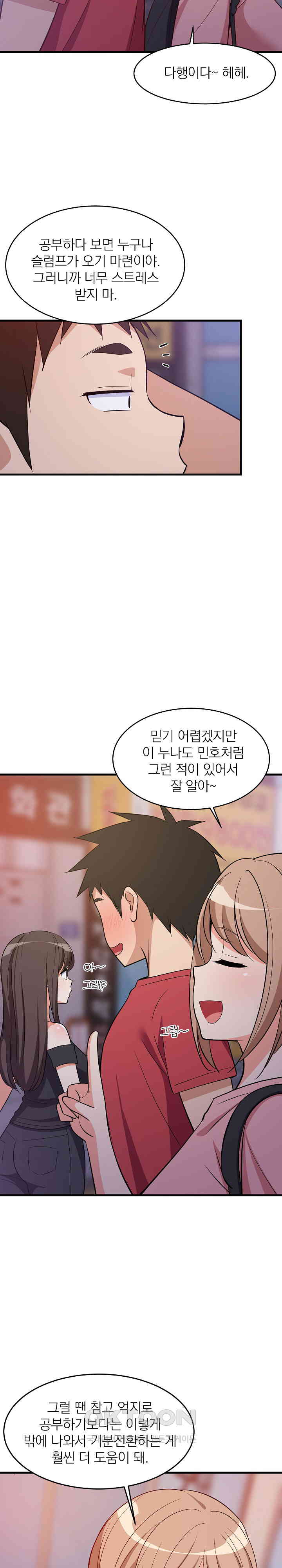 College Grades Skyrocketing Raw Chapter 29 Page 18