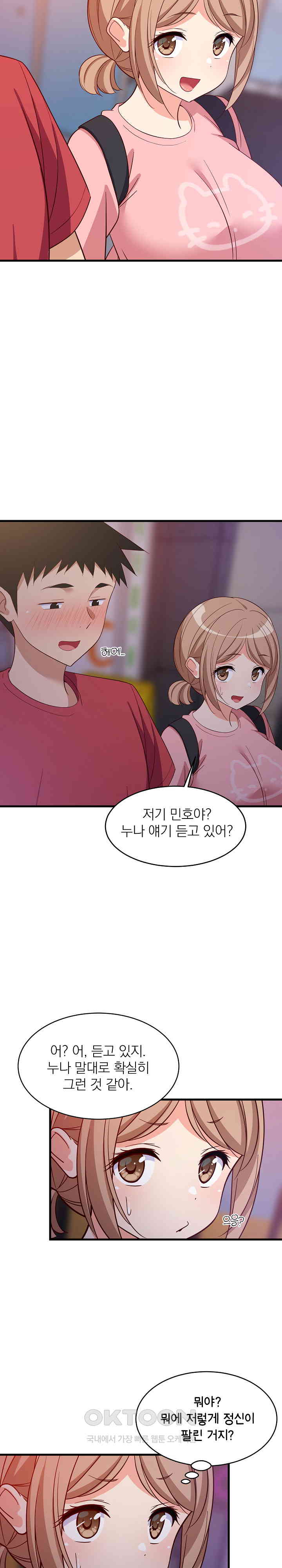 College Grades Skyrocketing Raw Chapter 29 Page 19