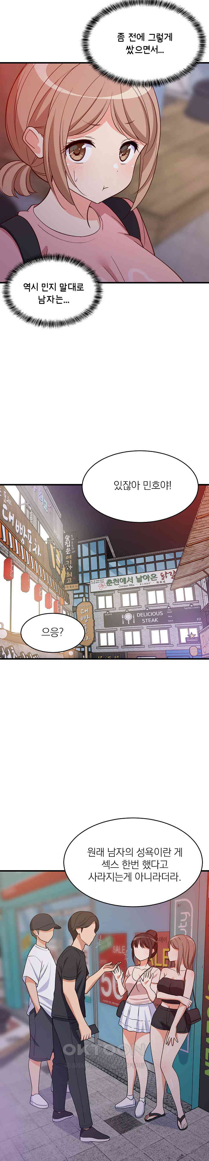 College Grades Skyrocketing Raw Chapter 29 Page 21
