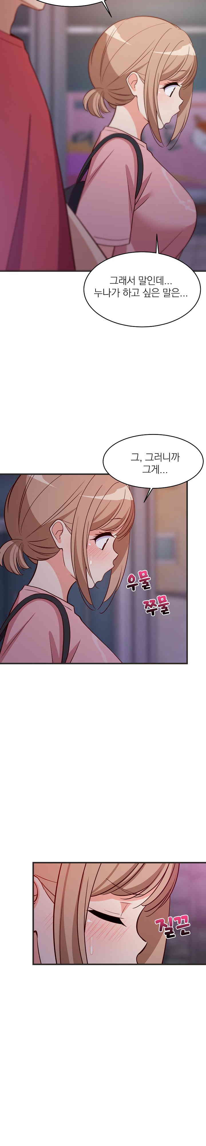 College Grades Skyrocketing Raw Chapter 29 Page 23