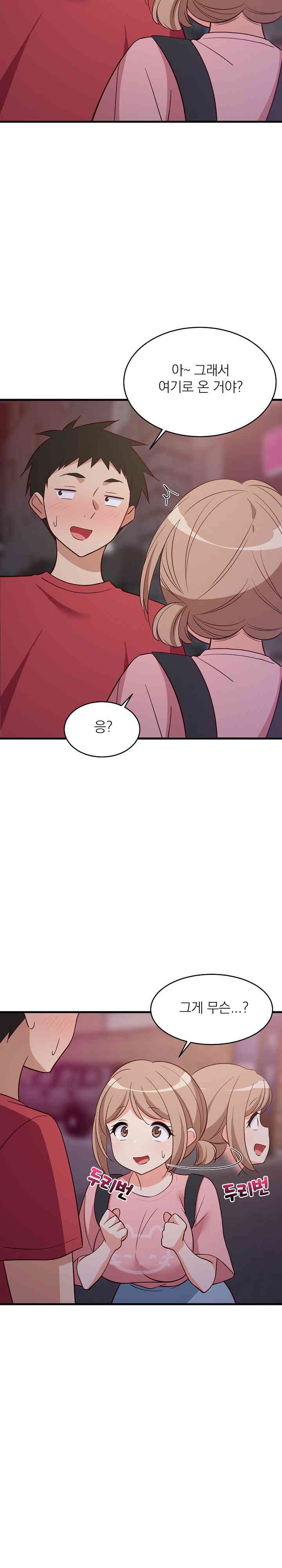 College Grades Skyrocketing Raw Chapter 29 Page 25