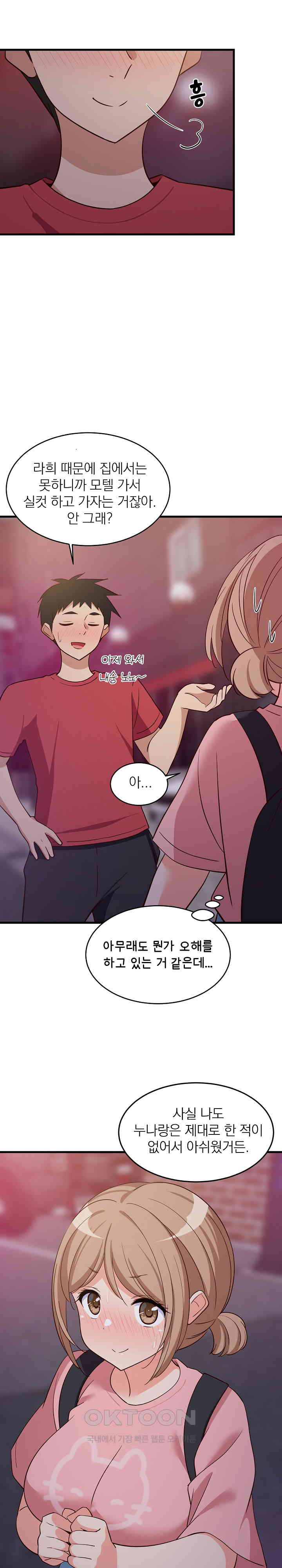 College Grades Skyrocketing Raw Chapter 29 Page 27