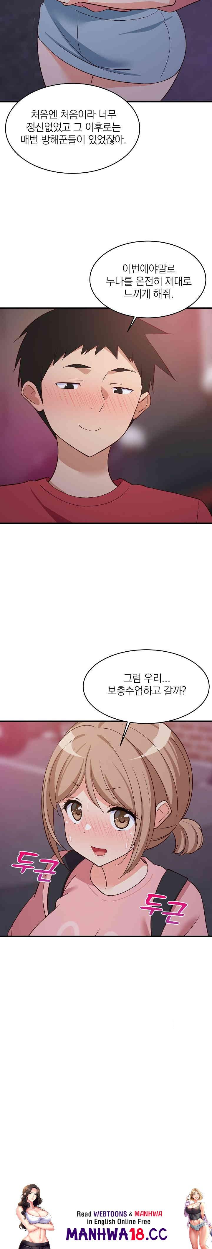 College Grades Skyrocketing Raw Chapter 29 Page 28