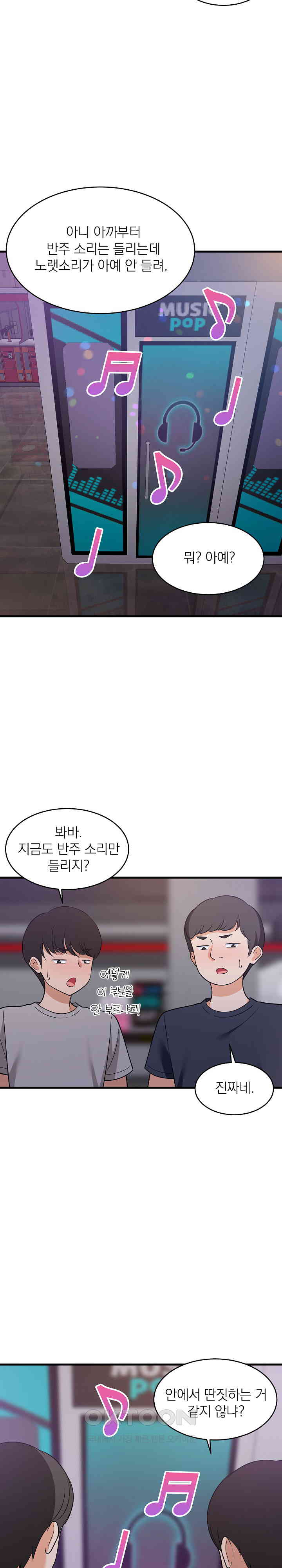 College Grades Skyrocketing Raw Chapter 29 Page 3