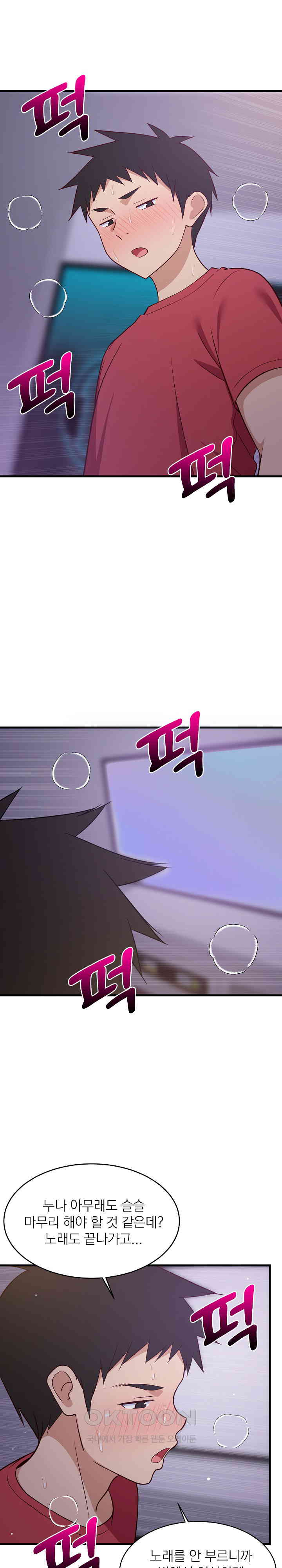 College Grades Skyrocketing Raw Chapter 29 Page 7