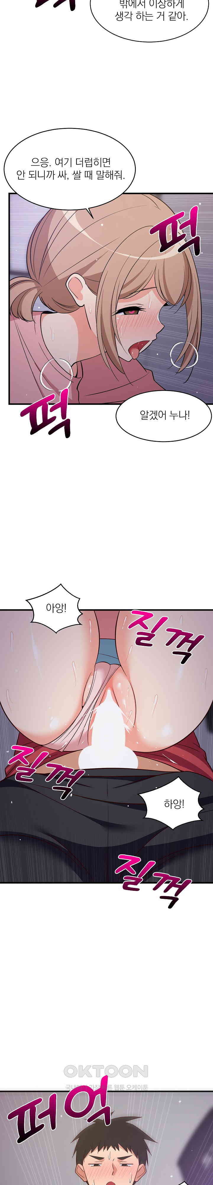 College Grades Skyrocketing Raw Chapter 29 Page 8