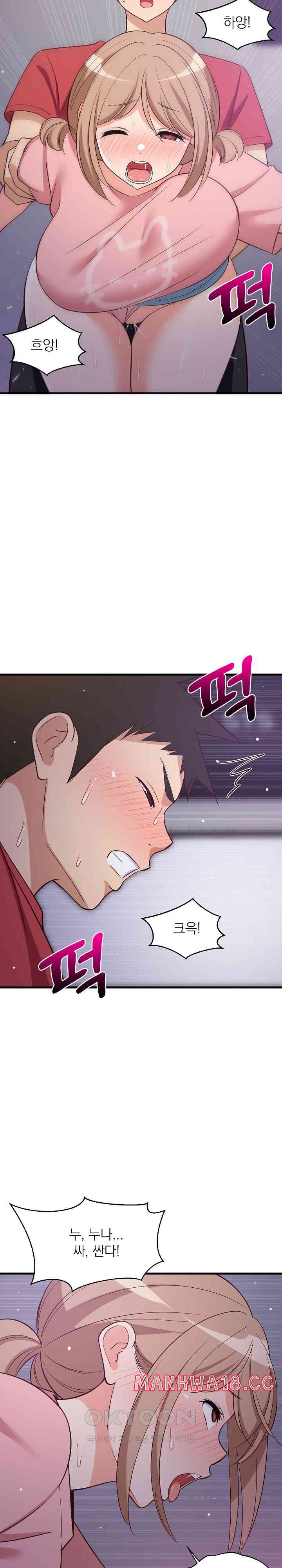 College Grades Skyrocketing Raw Chapter 29 Page 9