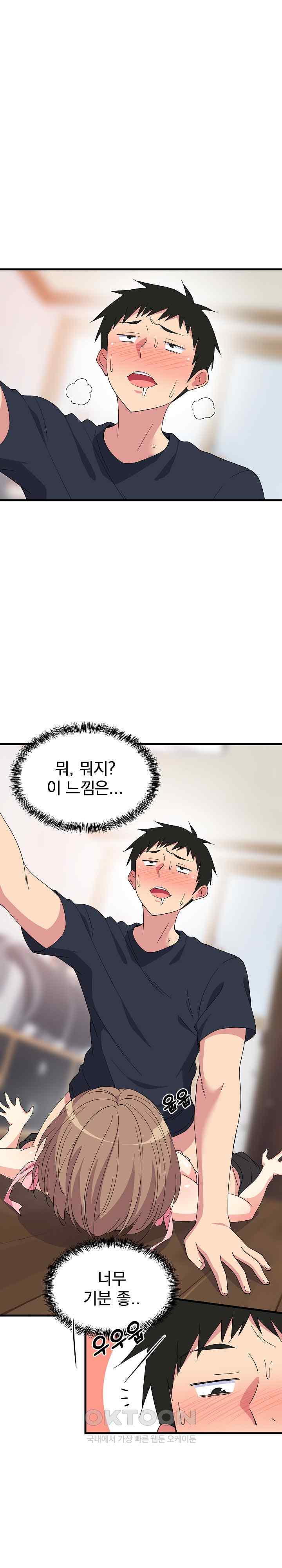 College Grades Skyrocketing Raw Chapter 3 Page 1