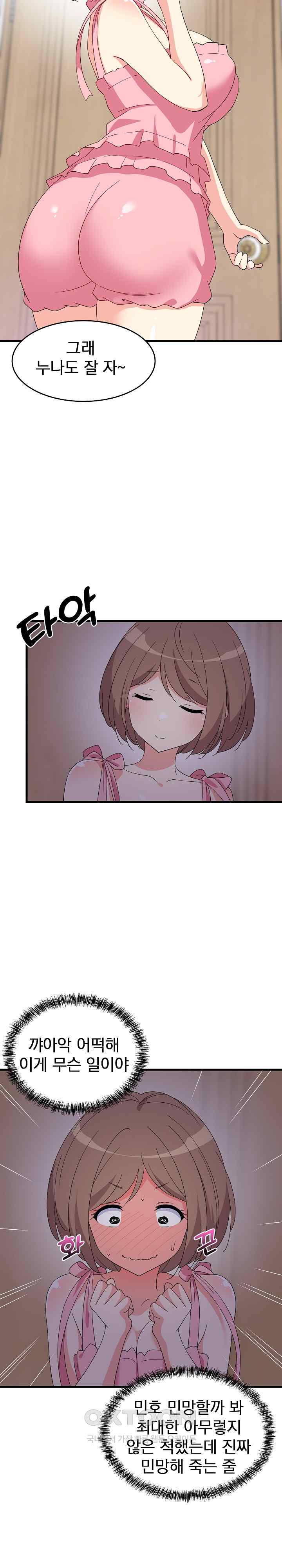 College Grades Skyrocketing Raw Chapter 3 Page 10