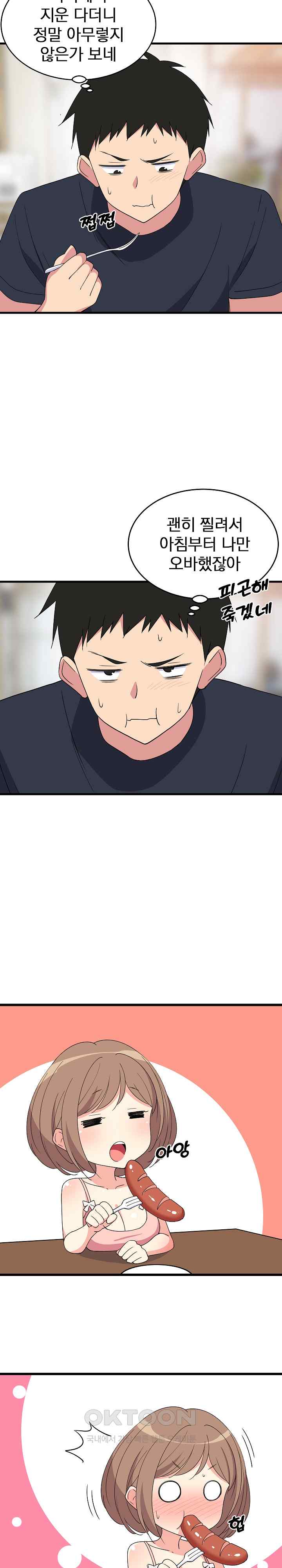 College Grades Skyrocketing Raw Chapter 3 Page 14