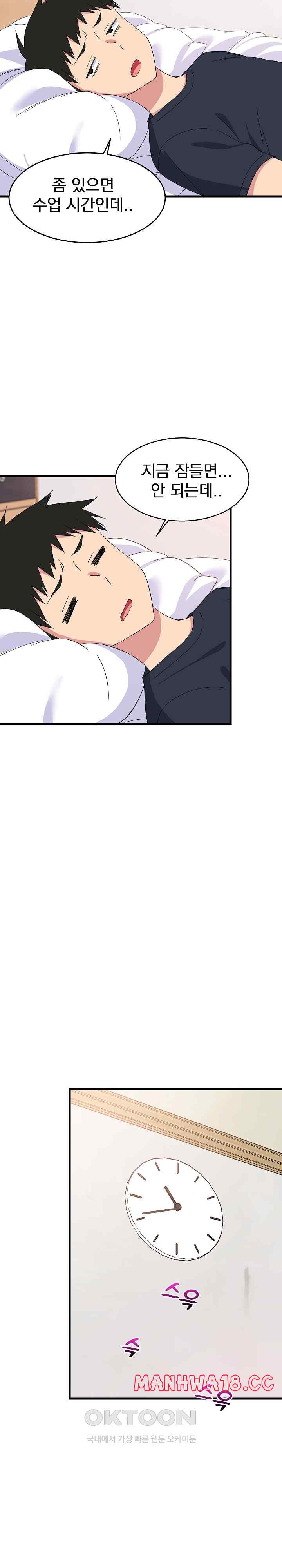 College Grades Skyrocketing Raw Chapter 3 Page 23