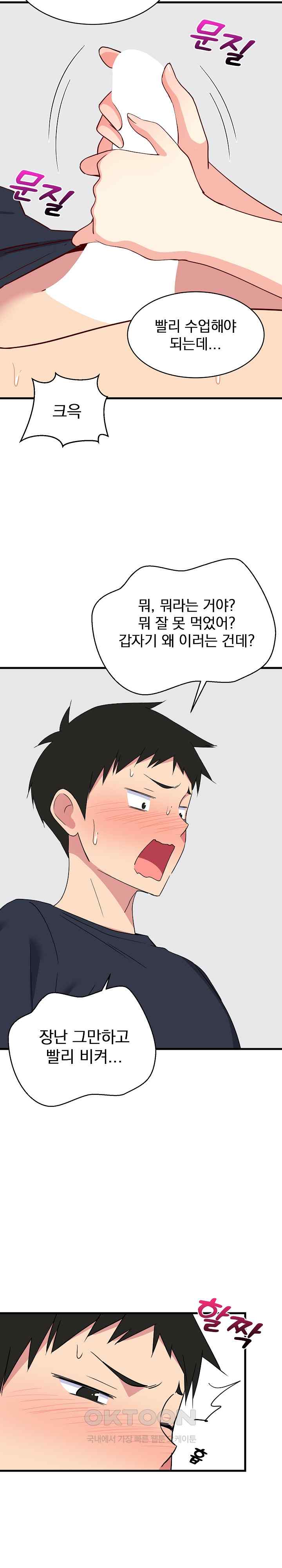 College Grades Skyrocketing Raw Chapter 3 Page 28