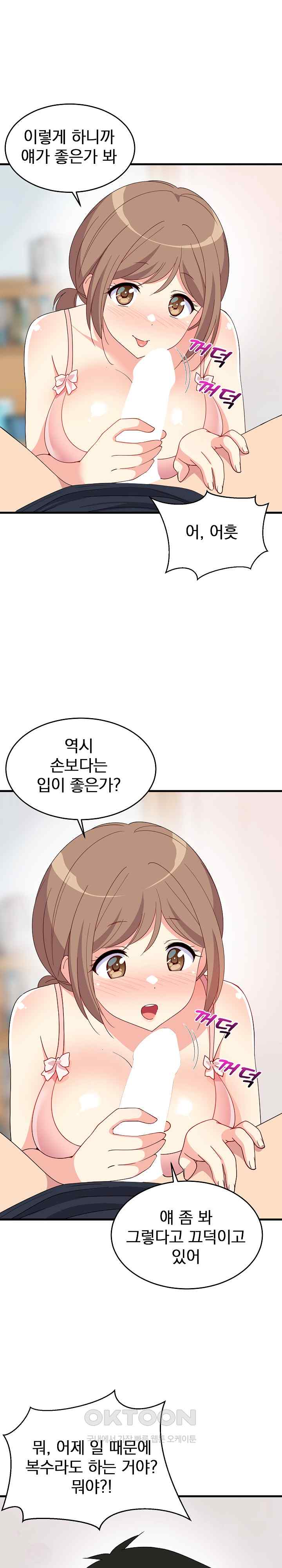 College Grades Skyrocketing Raw Chapter 3 Page 29