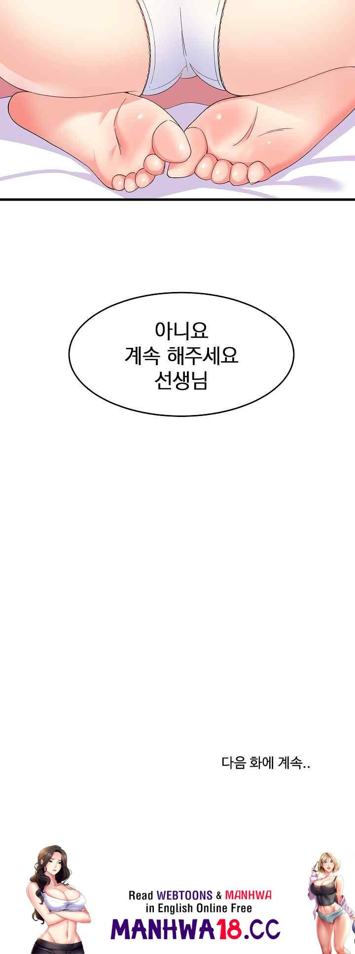 College Grades Skyrocketing Raw Chapter 3 Page 32