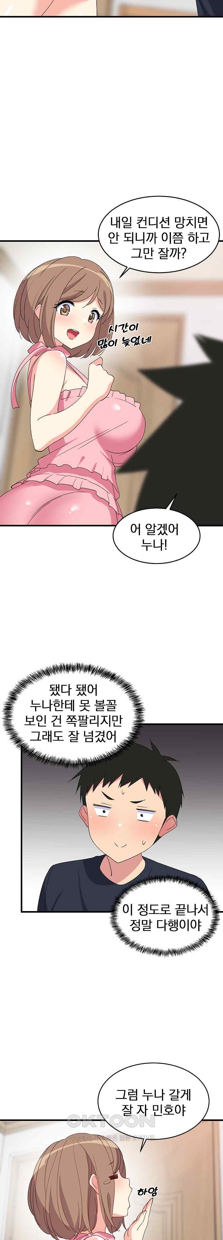 College Grades Skyrocketing Raw Chapter 3 Page 9