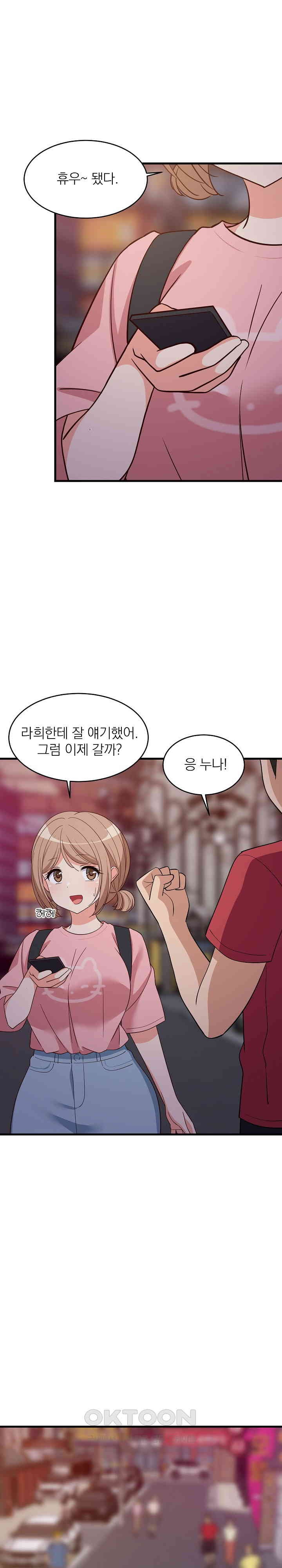 College Grades Skyrocketing Raw Chapter 30 Page 10
